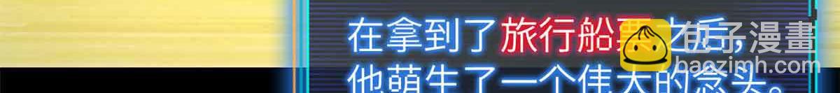 🍟末日拼图游戏 第一百片 图穷匕见 上 第13页