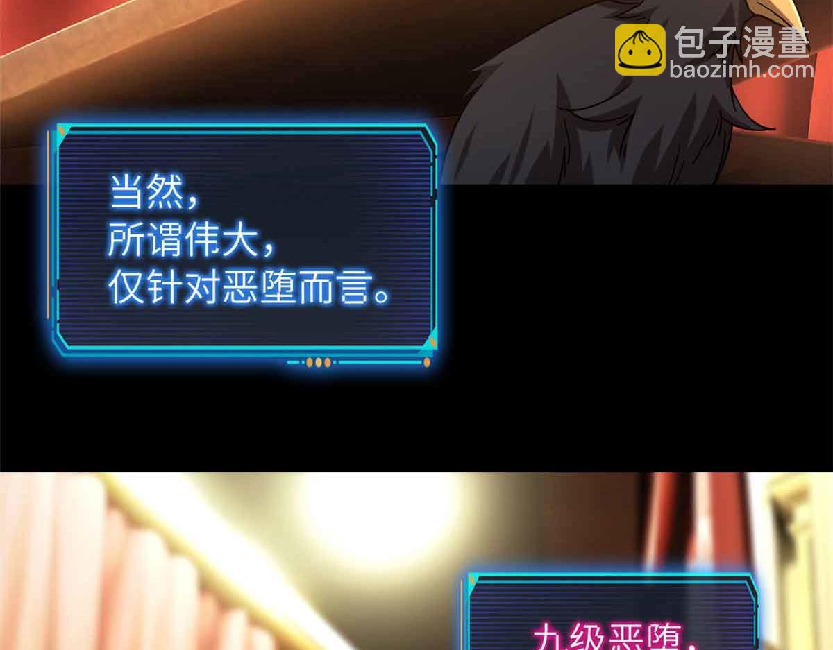 🍟末日拼图游戏 第一百片 图穷匕见 上 第15页