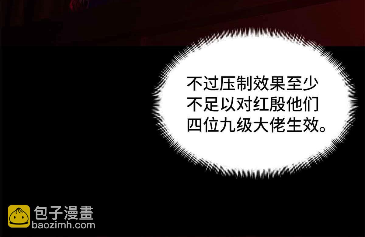 🍟末日拼图游戏 第一百片 图穷匕见 上 第26页