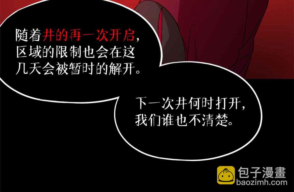🍟末日拼图游戏 第一百片 图穷匕见 上 第42页