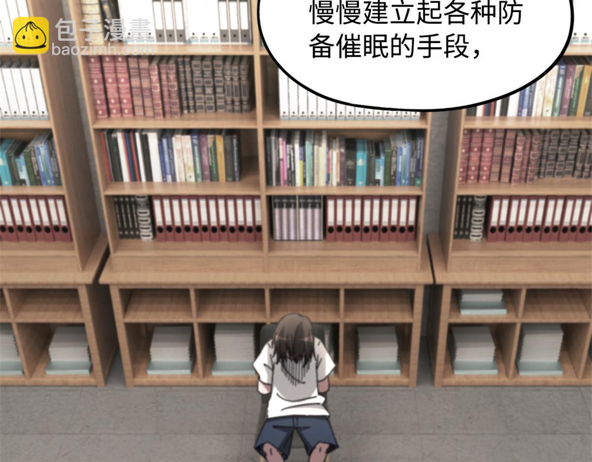 🍟末日拼图游戏 第一百零一片 乱斗 第10页