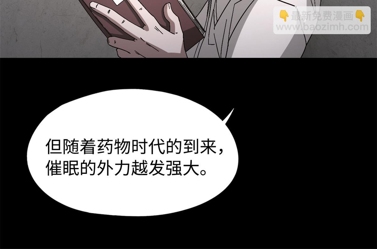 🍟末日拼图游戏 第一百零一片 乱斗 第12页