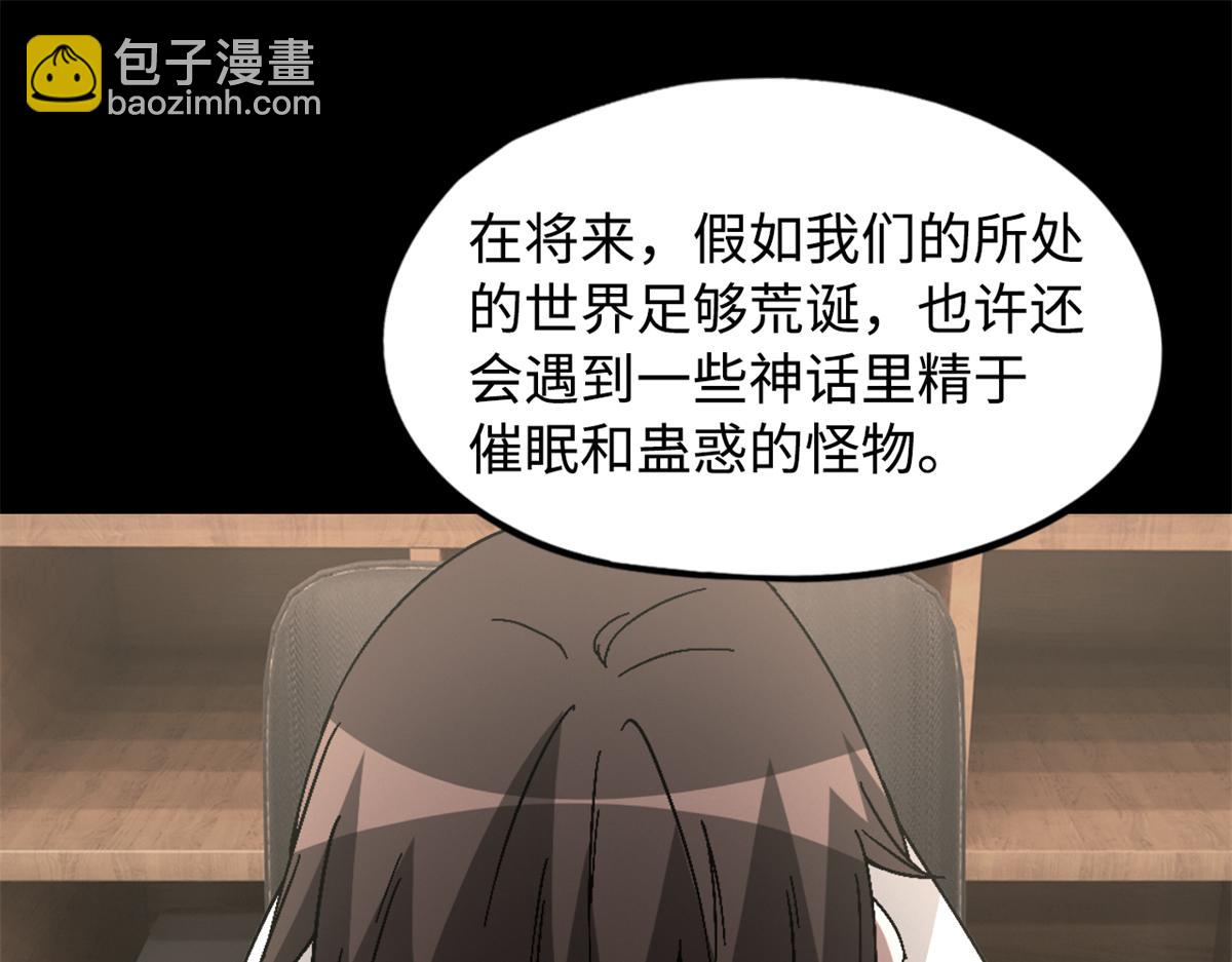 🍟末日拼图游戏 第一百零一片 乱斗 第13页