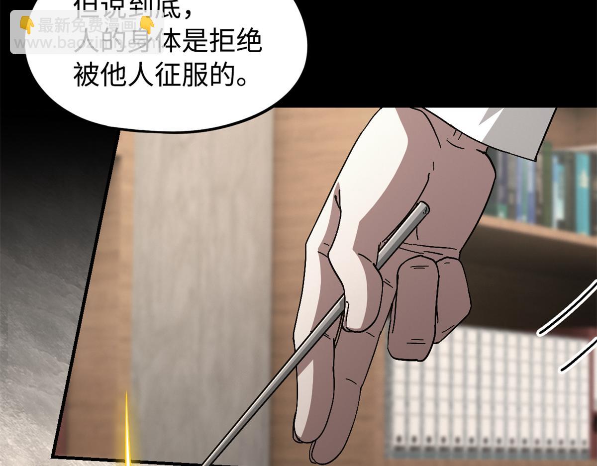 🍟末日拼图游戏 第一百零一片 乱斗 第15页