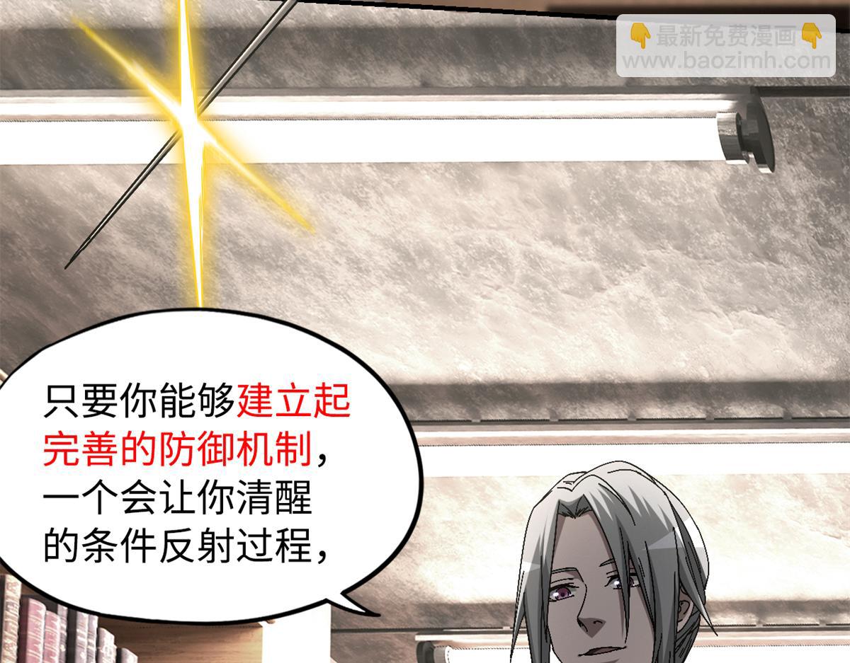 🍟末日拼图游戏 第一百零一片 乱斗 第16页