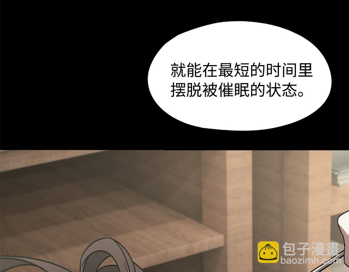 🍟末日拼图游戏 第一百零一片 乱斗 第18页