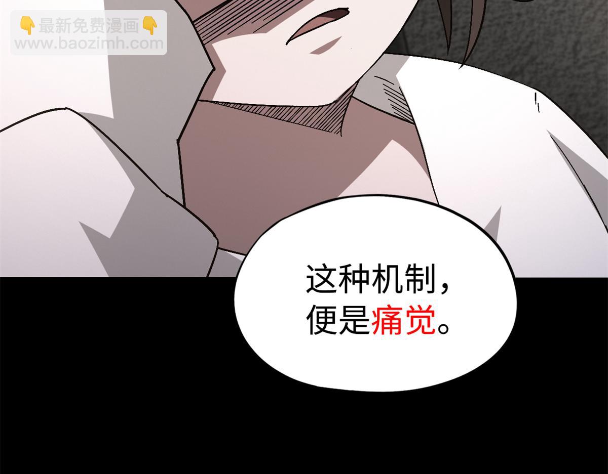🍟末日拼图游戏 第一百零一片 乱斗 第20页