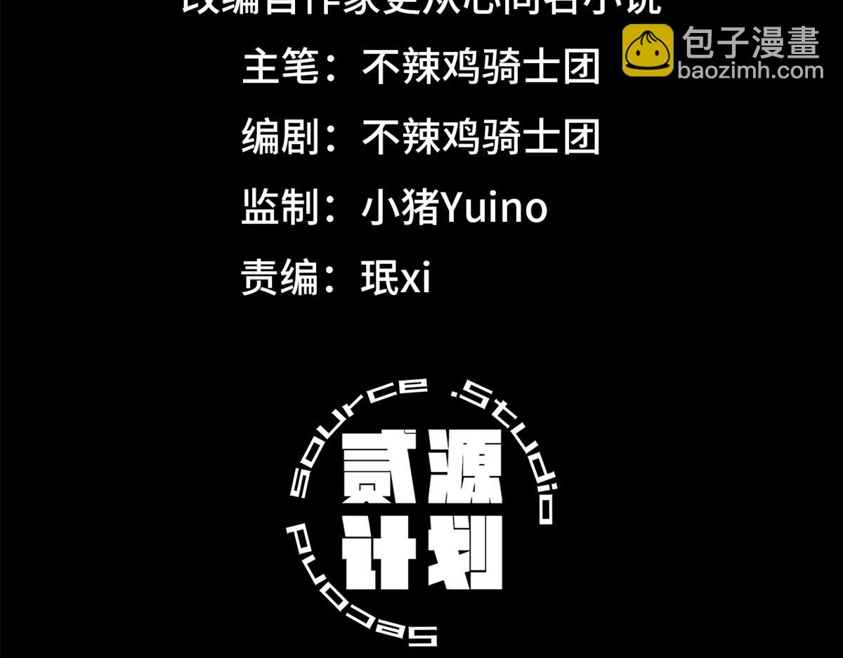 🍟末日拼图游戏 第一百零一片 乱斗 第3页