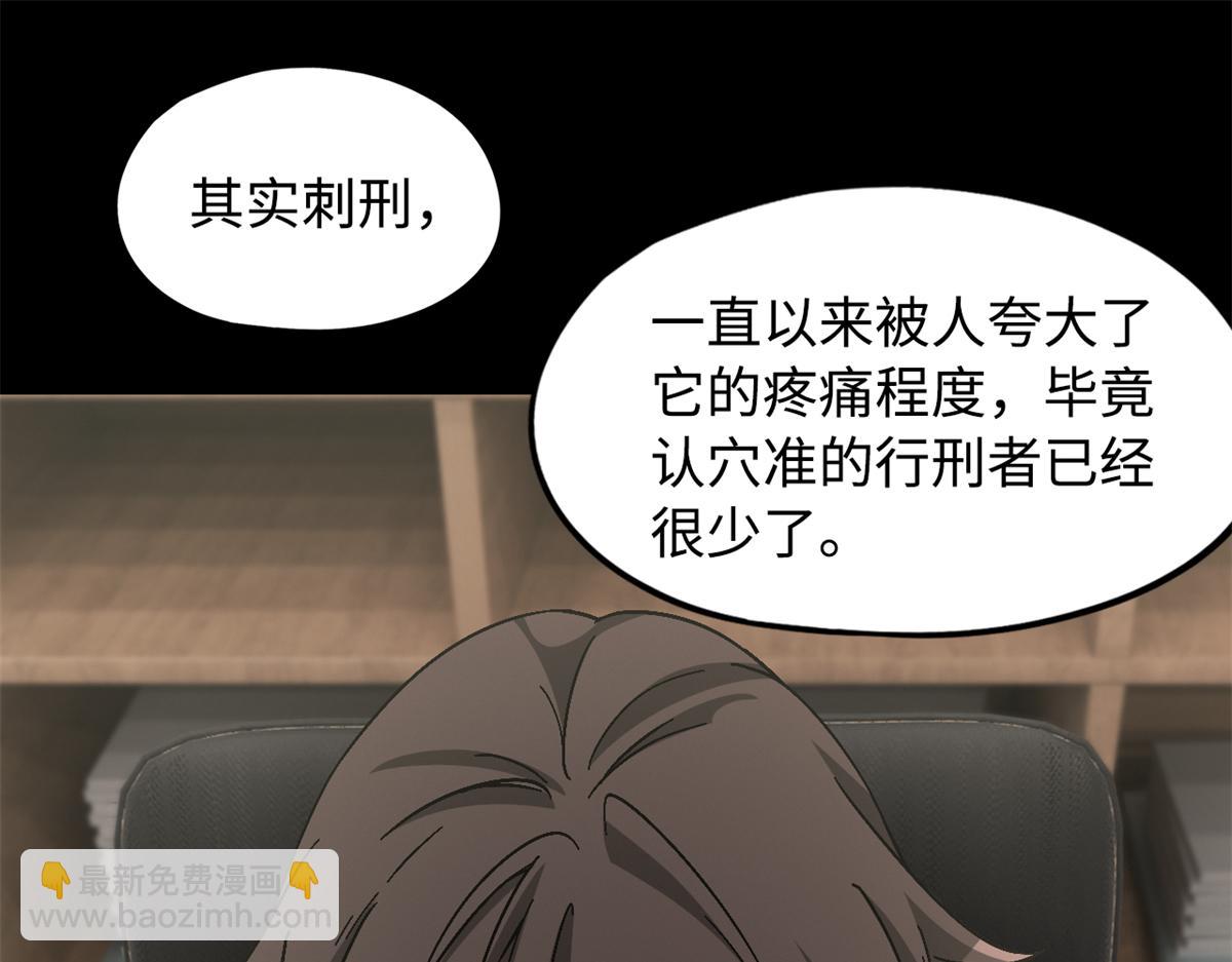 🍟末日拼图游戏 第一百零一片 乱斗 第31页