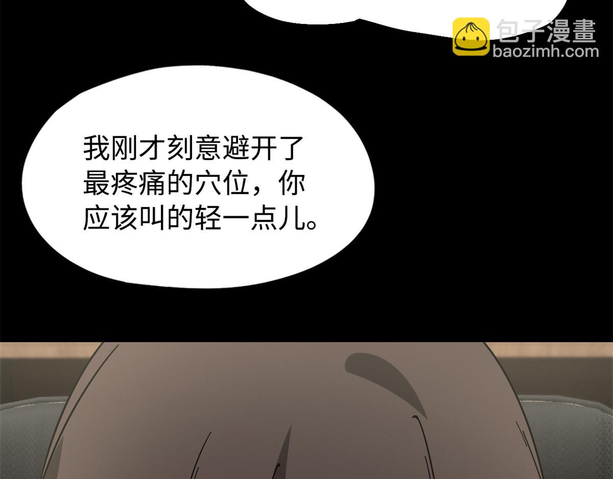 🍟末日拼图游戏 第一百零一片 乱斗 第33页