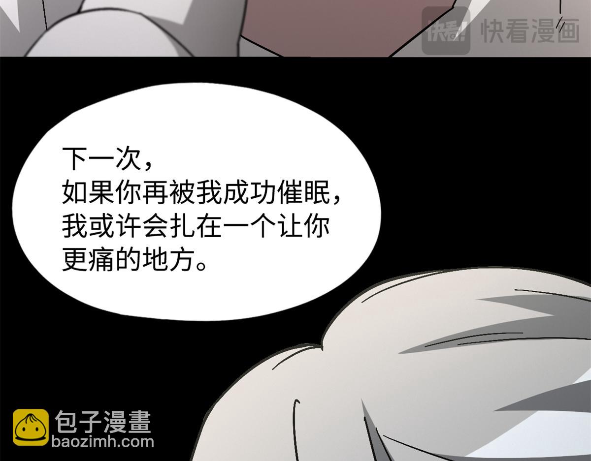 🍟末日拼图游戏 第一百零一片 乱斗 第35页