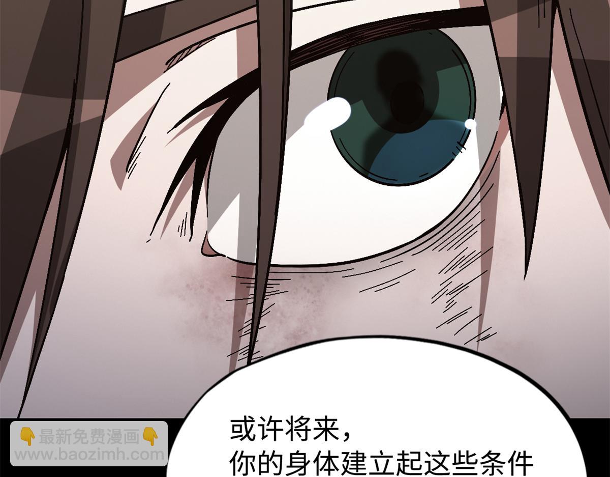 🍟末日拼图游戏 第一百零一片 乱斗 第38页