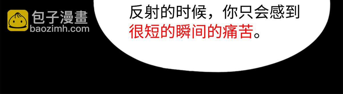 🍟末日拼图游戏 第一百零一片 乱斗 第39页