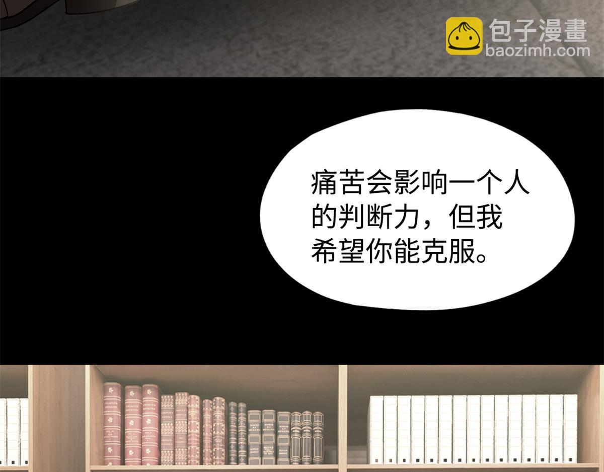 🍟末日拼图游戏 第一百零一片 乱斗 第41页