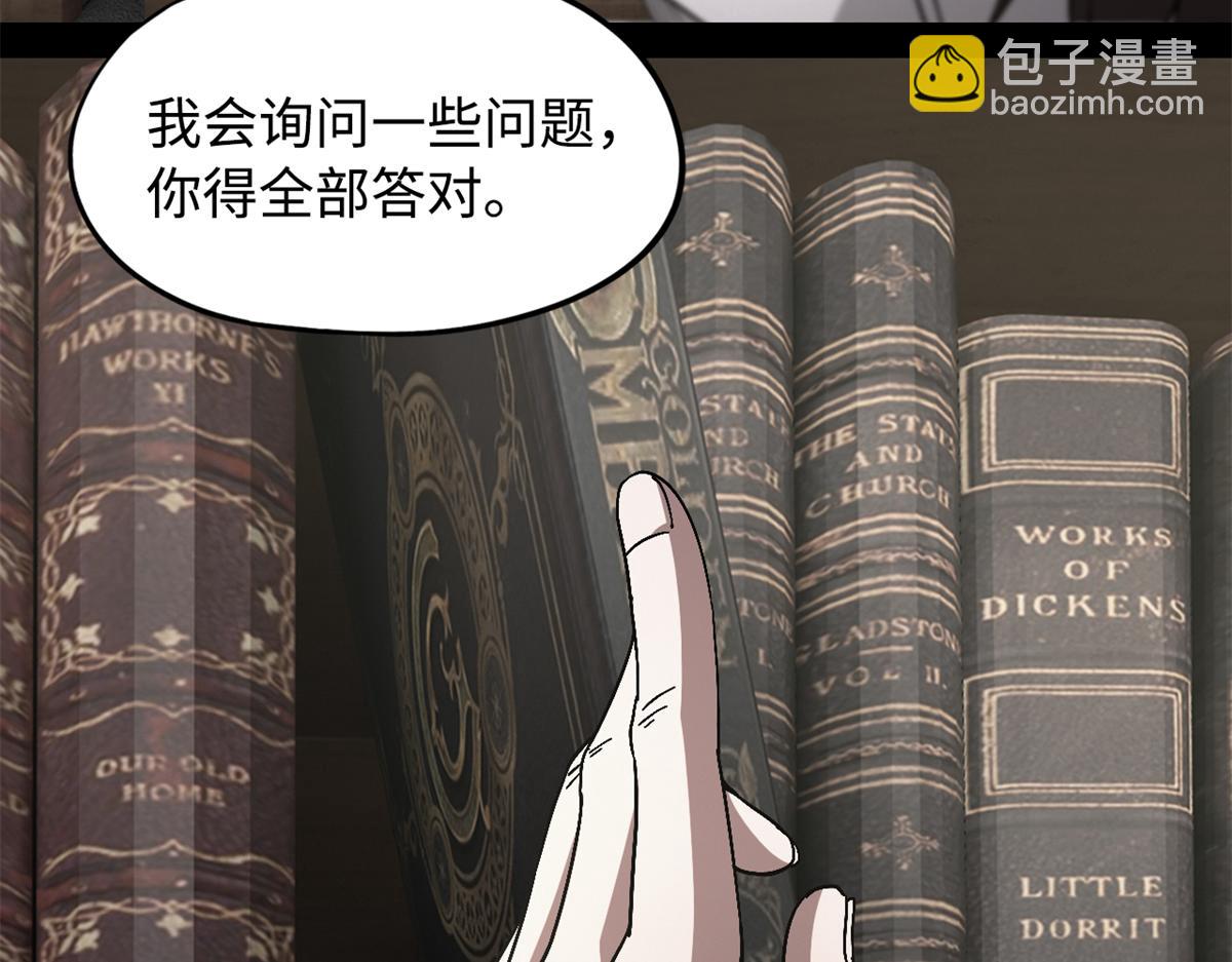 🍟末日拼图游戏 第一百零一片 乱斗 第43页