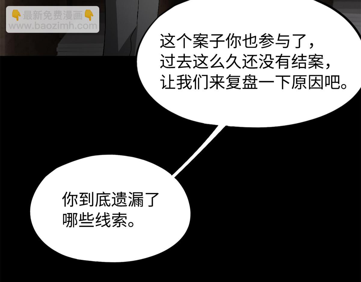 🍟末日拼图游戏 第一百零一片 乱斗 第47页