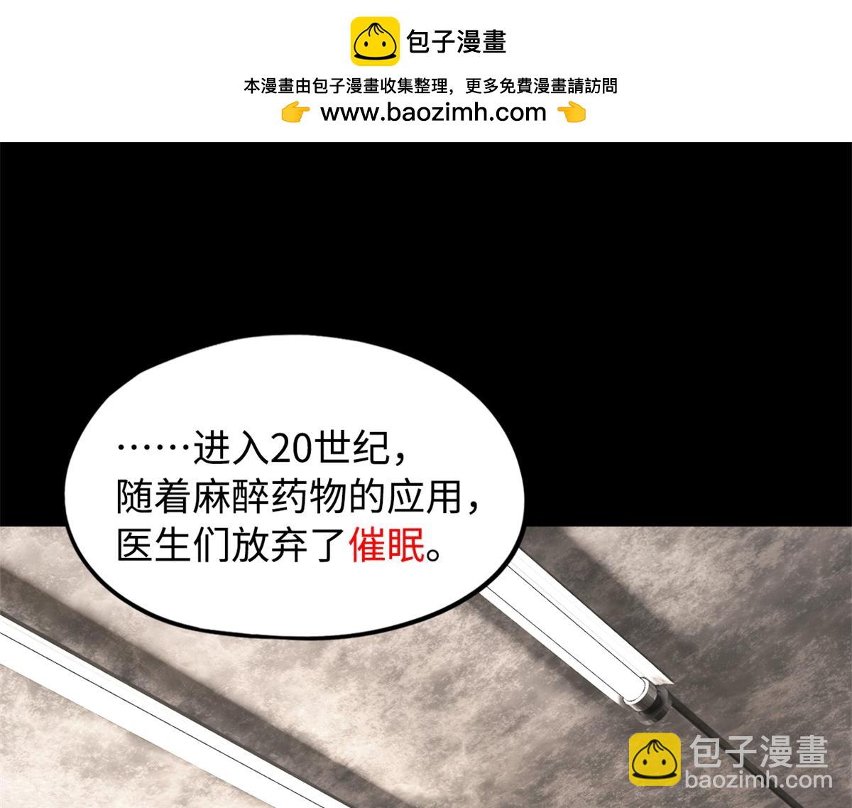 🍟末日拼图游戏 第一百零一片 乱斗 第5页