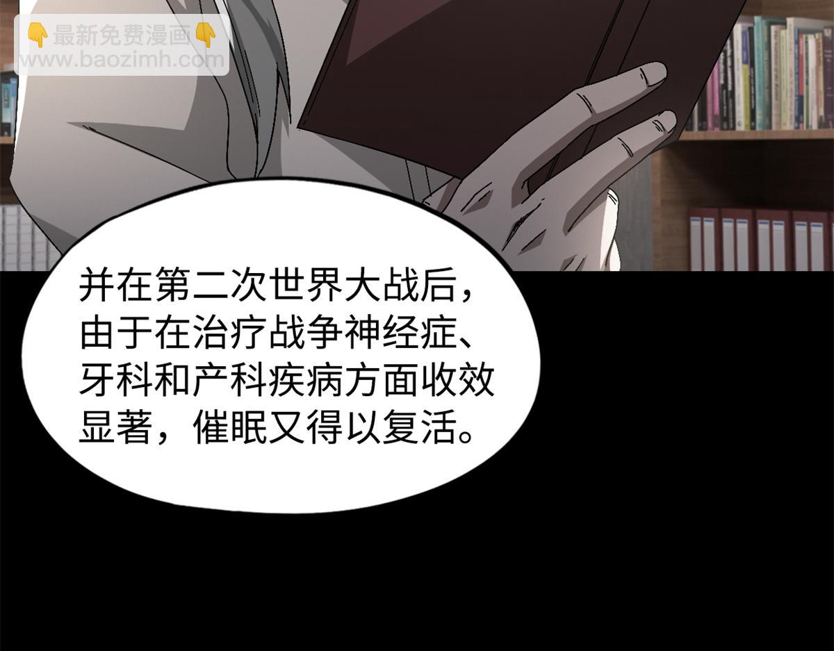 🍟末日拼图游戏 第一百零一片 乱斗 第8页