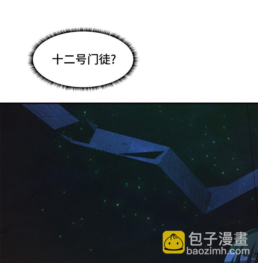 🍟末日拼图游戏 第十二片 第十二门徒 第13页