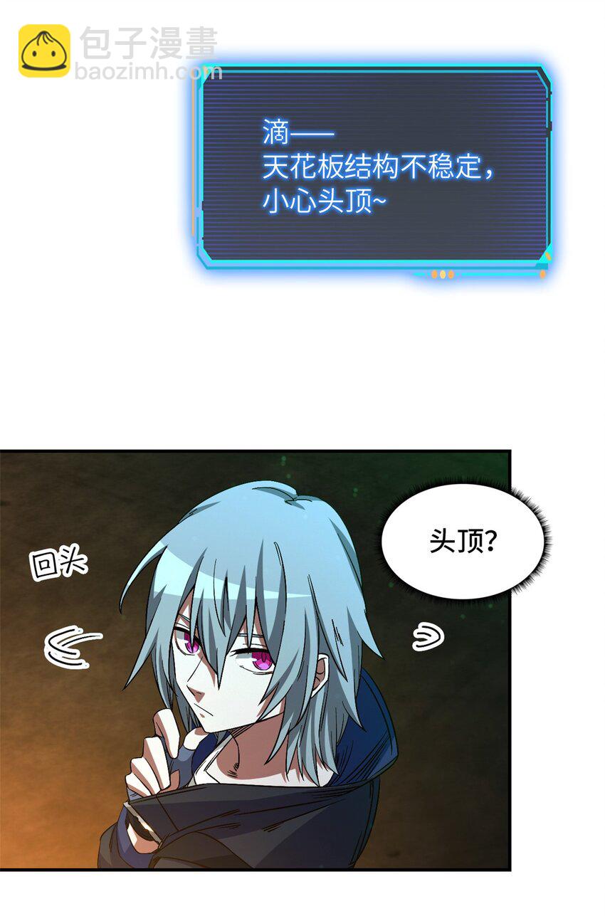🍟末日拼图游戏 第十二片 第十二门徒 第15页