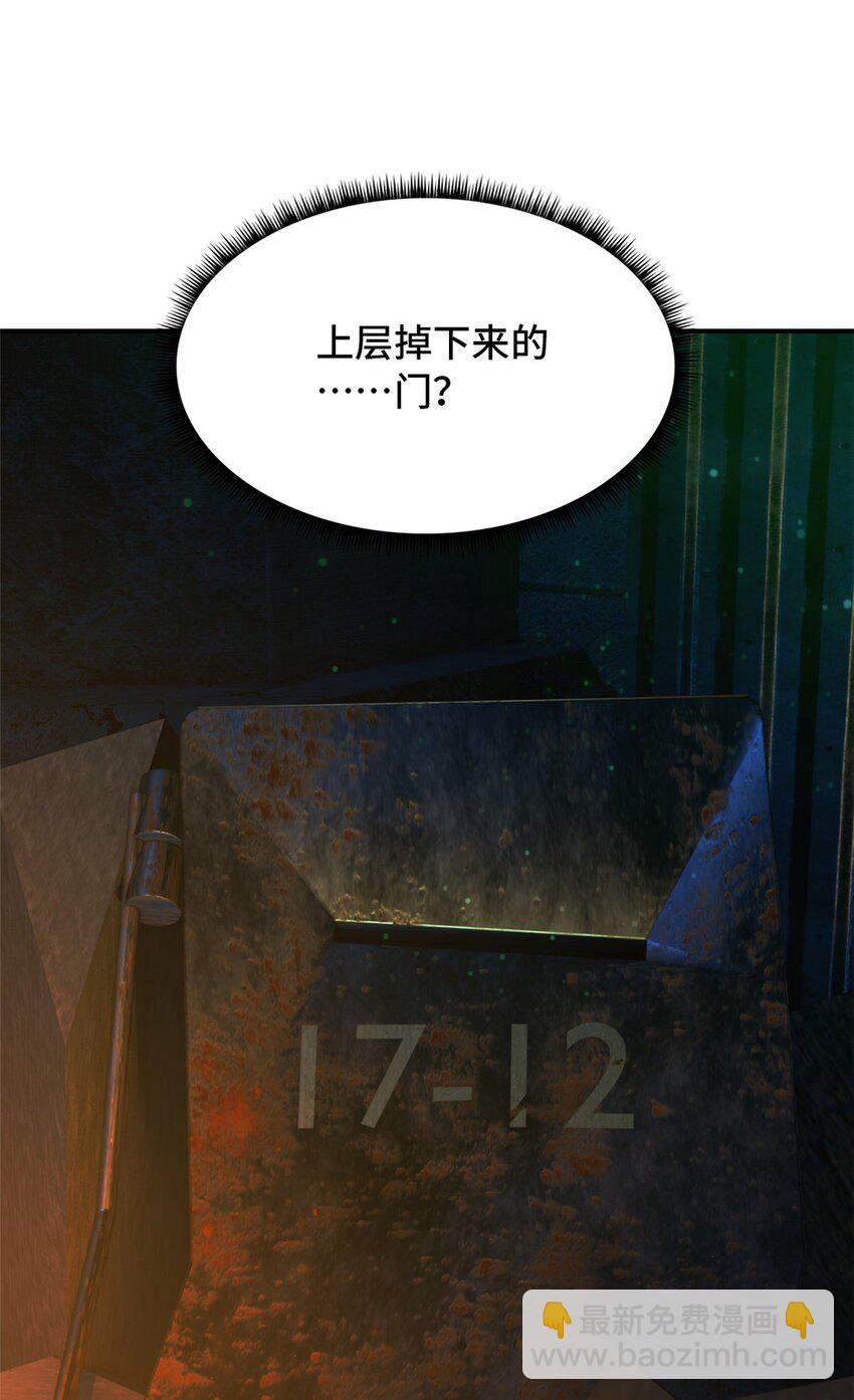 🍟末日拼图游戏 第十二片 第十二门徒 第18页