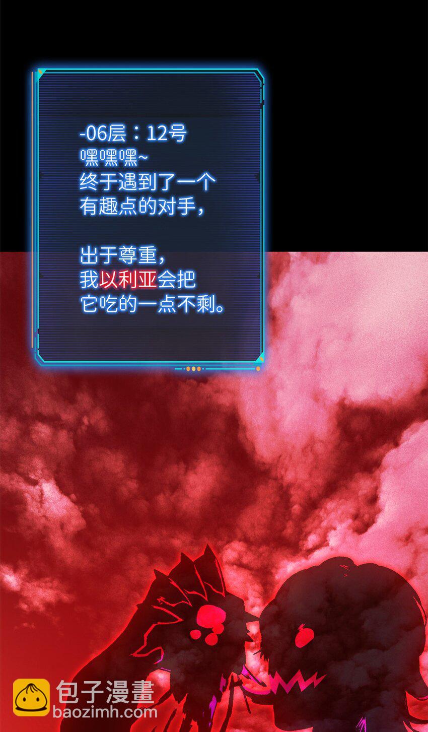 🍟末日拼图游戏 第十二片 第十二门徒 第31页