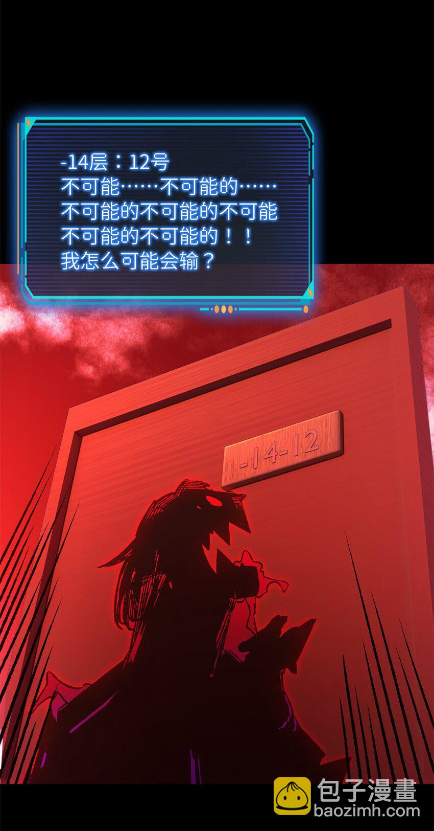 🍟末日拼图游戏 第十二片 第十二门徒 第35页