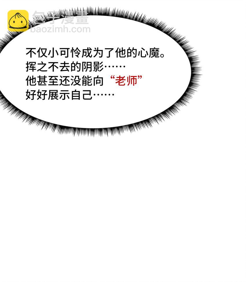 🍟末日拼图游戏 第十二片 第十二门徒 第48页