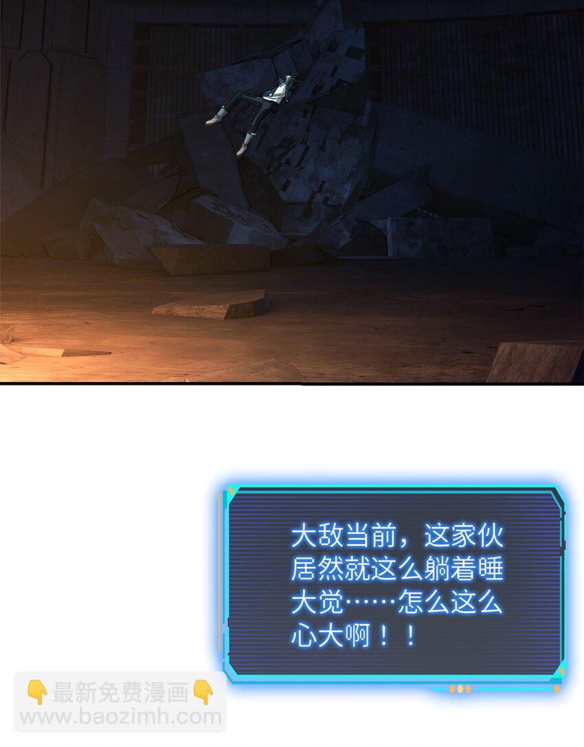 🍟末日拼图游戏 第十二片 第十二门徒 第5页