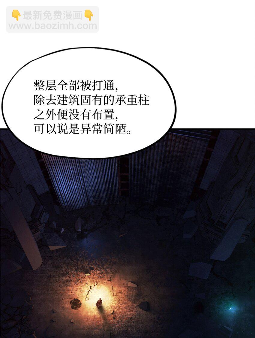 🍟末日拼图游戏 第十二片 第十二门徒 第8页