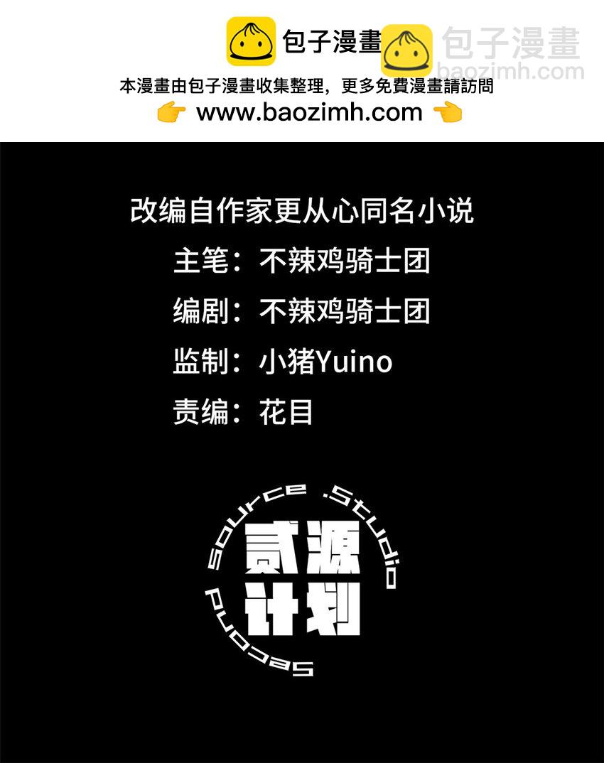 🍟末日拼图游戏 第十四片 双边战局 第2页