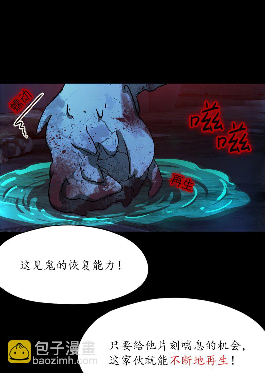 🍟末日拼图游戏 第十四片 双边战局 第29页