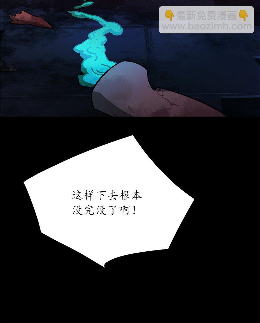 🍟末日拼图游戏 第十四片 双边战局 第31页