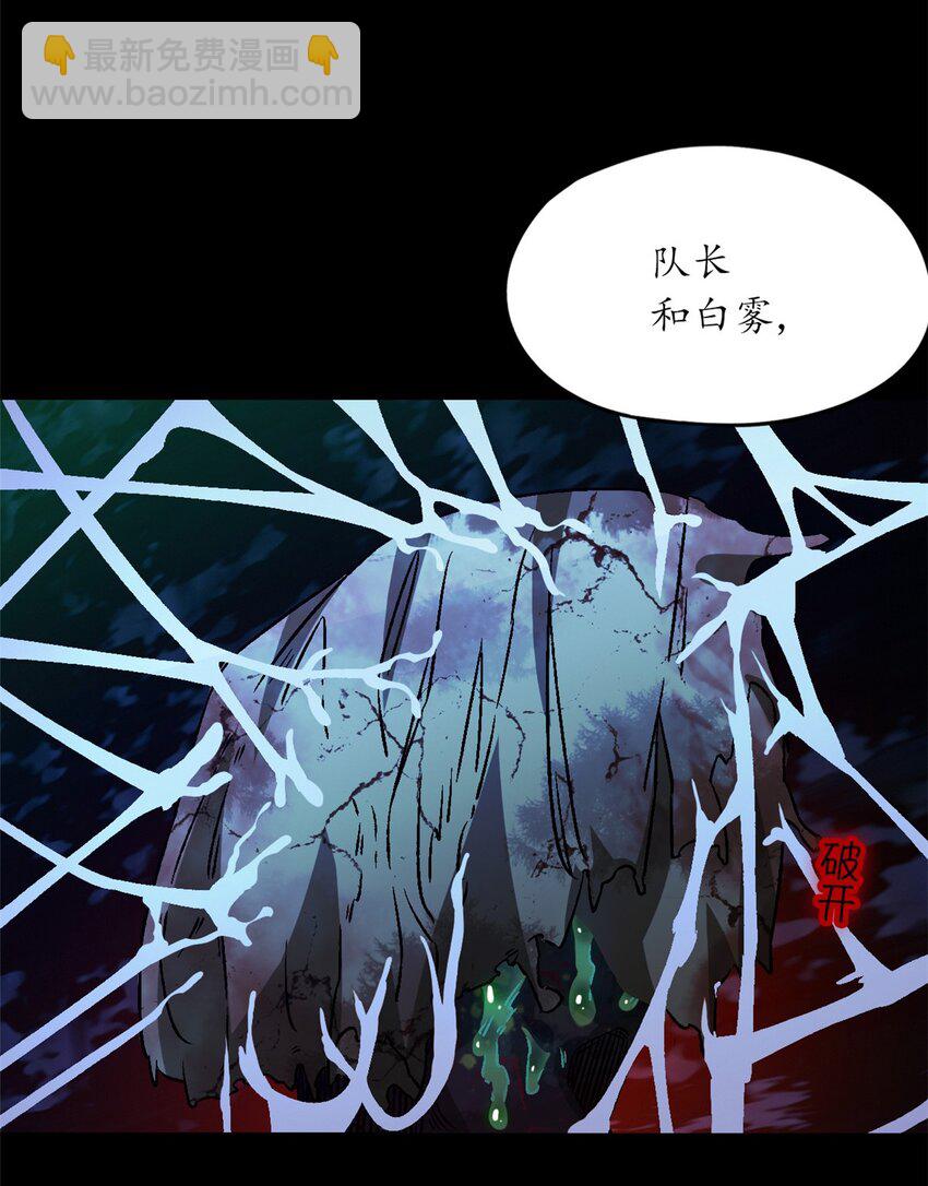 🍟末日拼图游戏 第十四片 双边战局 第39页