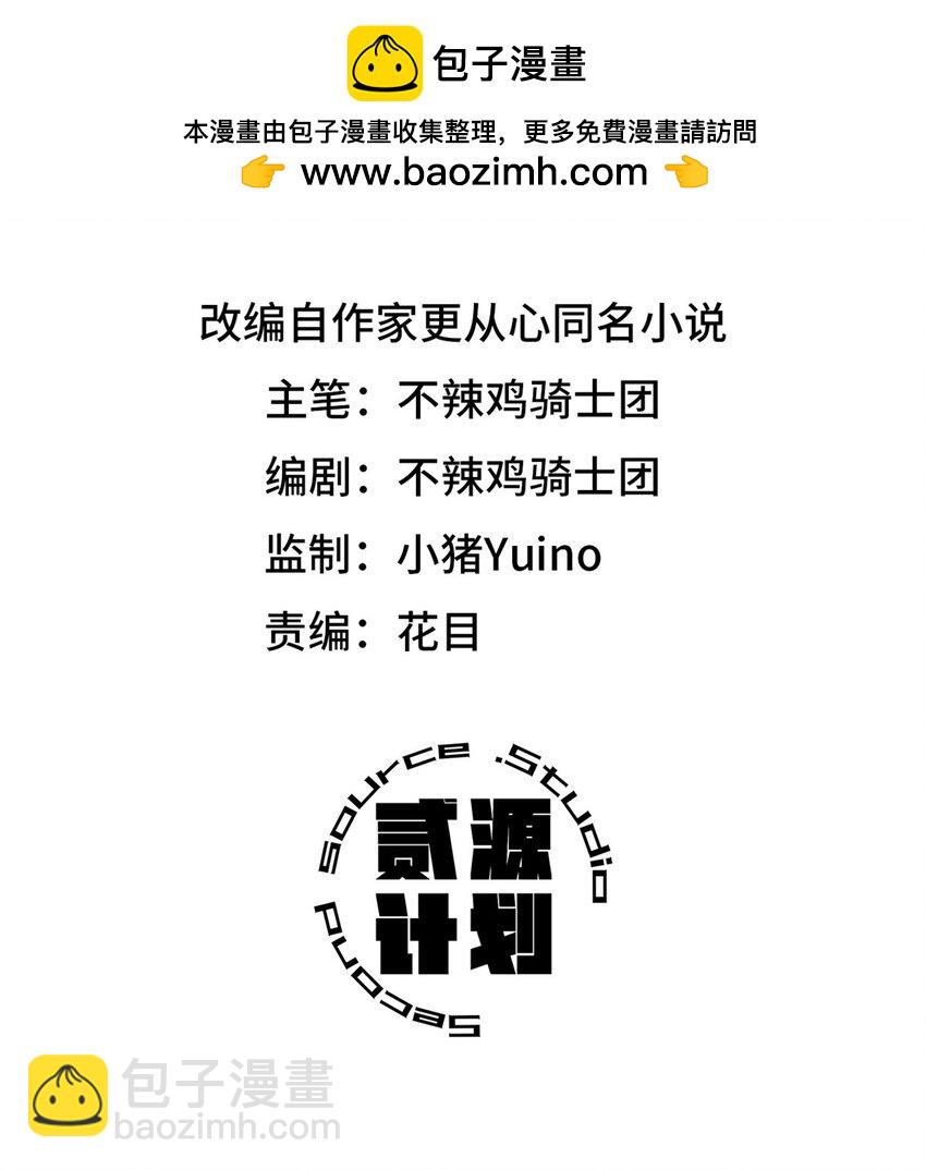 🍟末日拼图游戏 第十五片 汇合 第2页