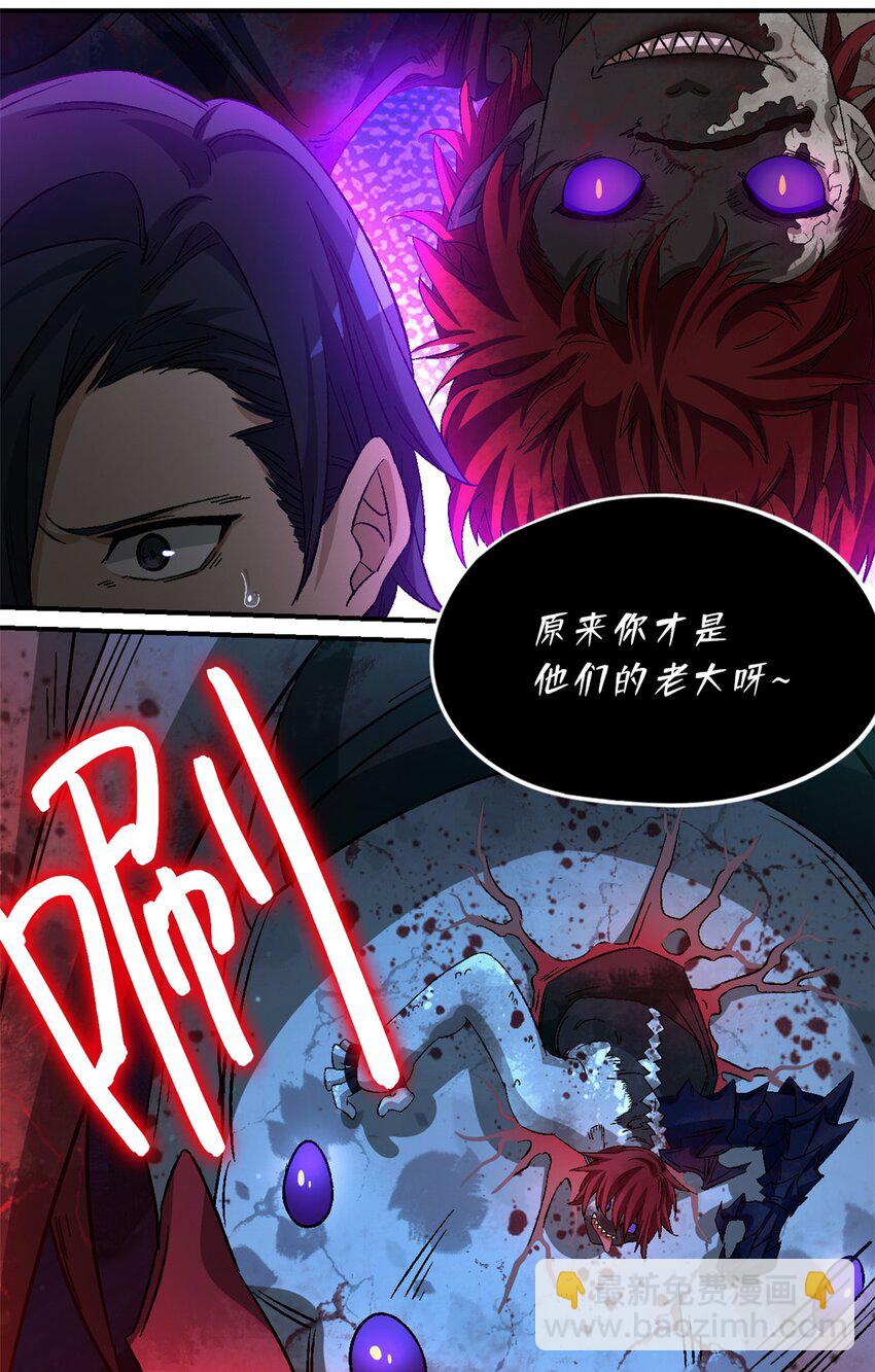 🍟末日拼图游戏 第十五片 汇合 第29页