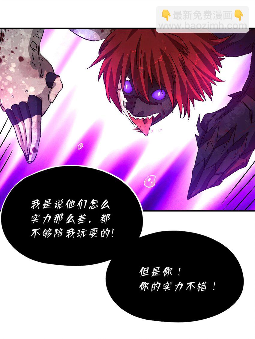 🍟末日拼图游戏 第十五片 汇合 第32页