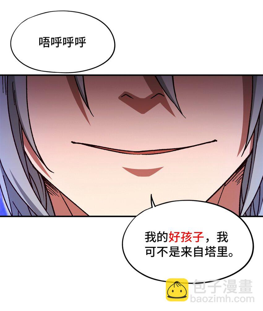 🍟末日拼图游戏 第16片 老师 第19页