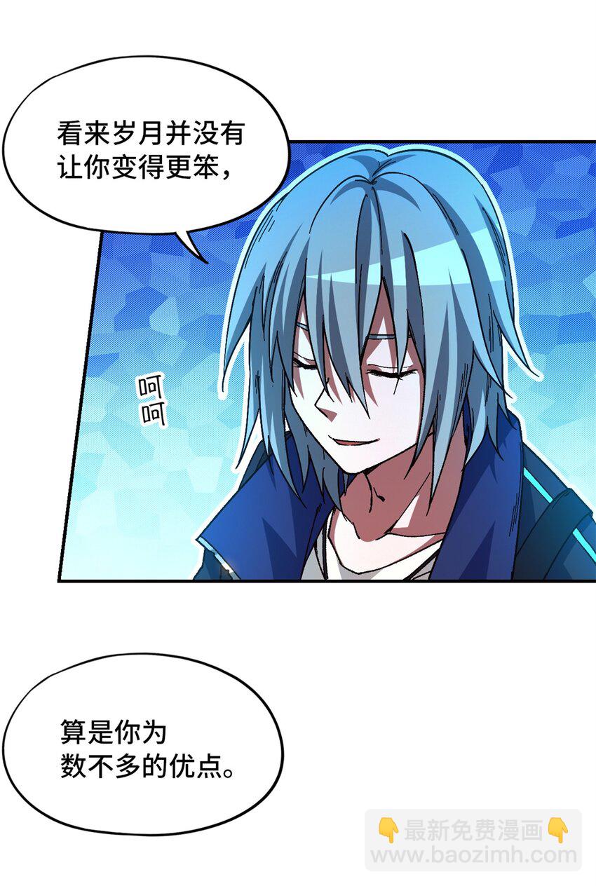 🍟末日拼图游戏 第16片 老师 第25页