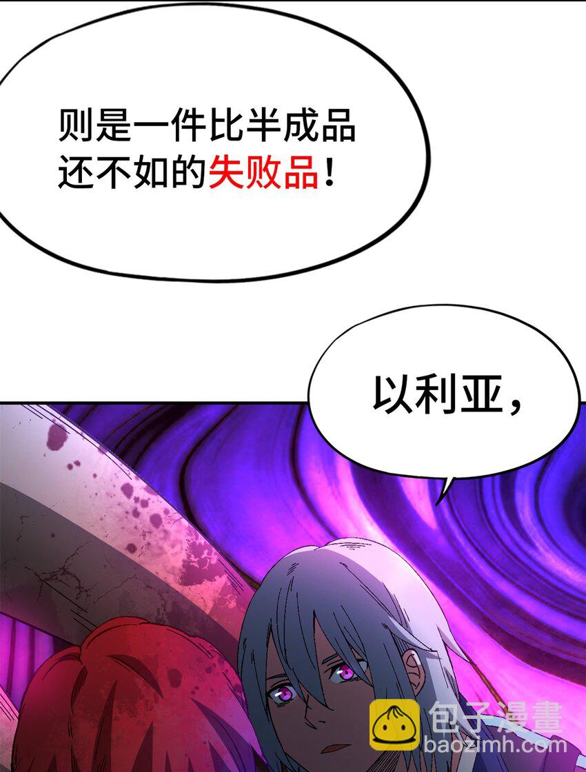 🍟末日拼图游戏 第16片 老师 第35页