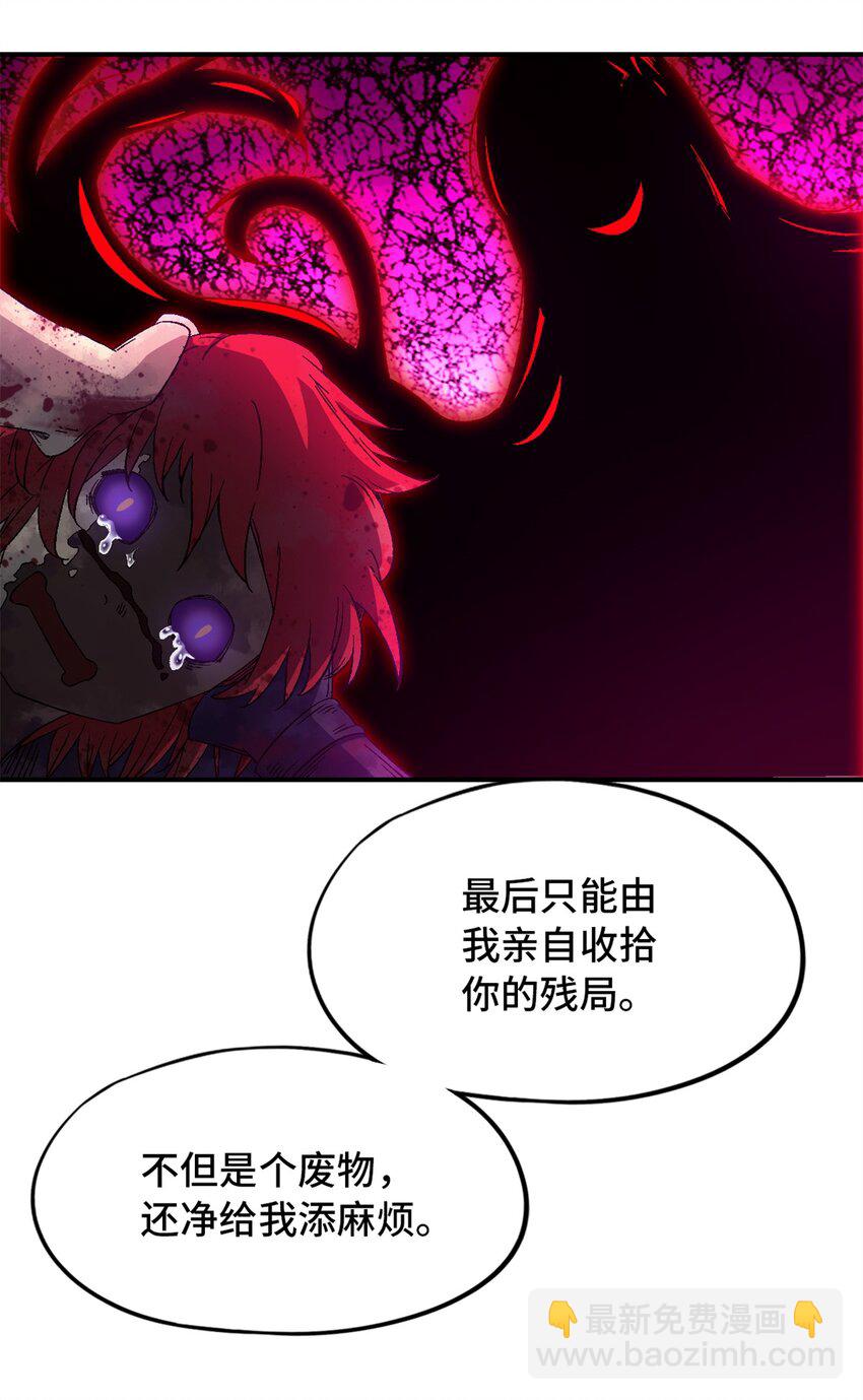 🍟末日拼图游戏 第16片 老师 第43页