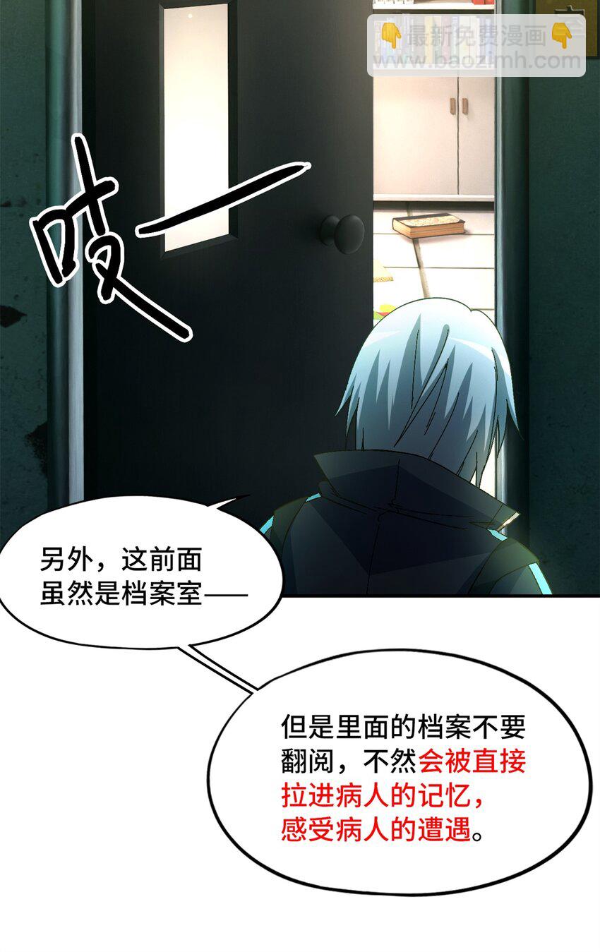 🍟末日拼图游戏 第18片 档案 第24页
