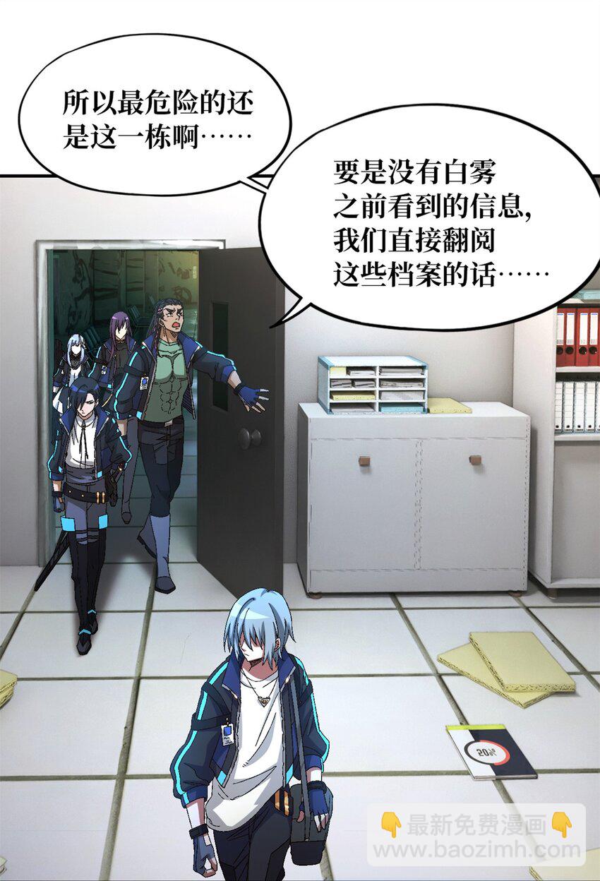 🍟末日拼图游戏 第18片 档案 第25页