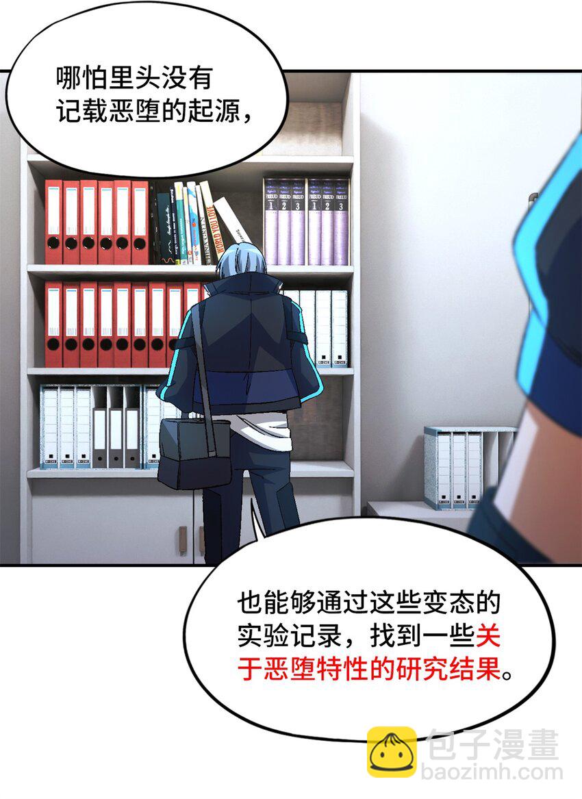 🍟末日拼图游戏 第18片 档案 第28页
