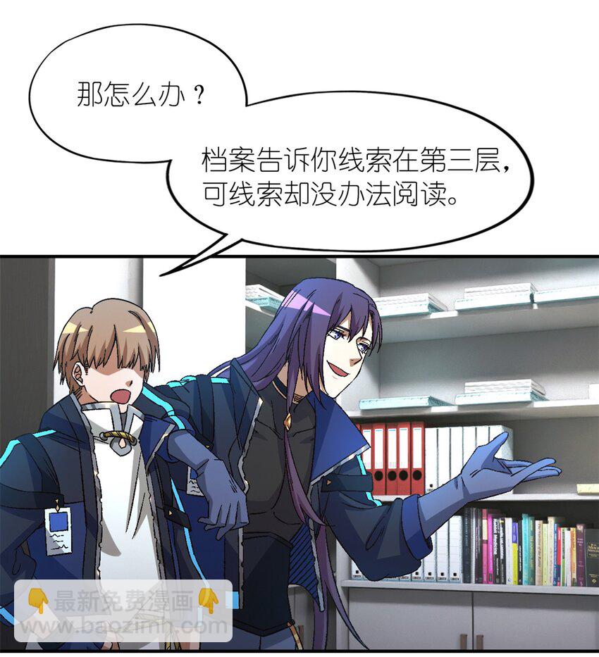 🍟末日拼图游戏 第18片 档案 第29页