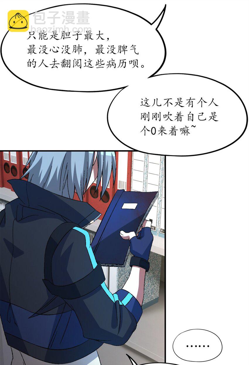 🍟末日拼图游戏 第18片 档案 第30页