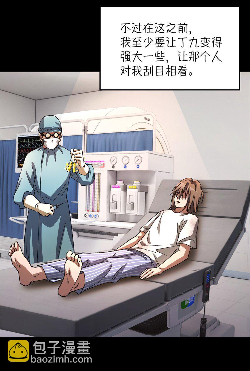 🍟末日拼图游戏 第18片 档案 第36页