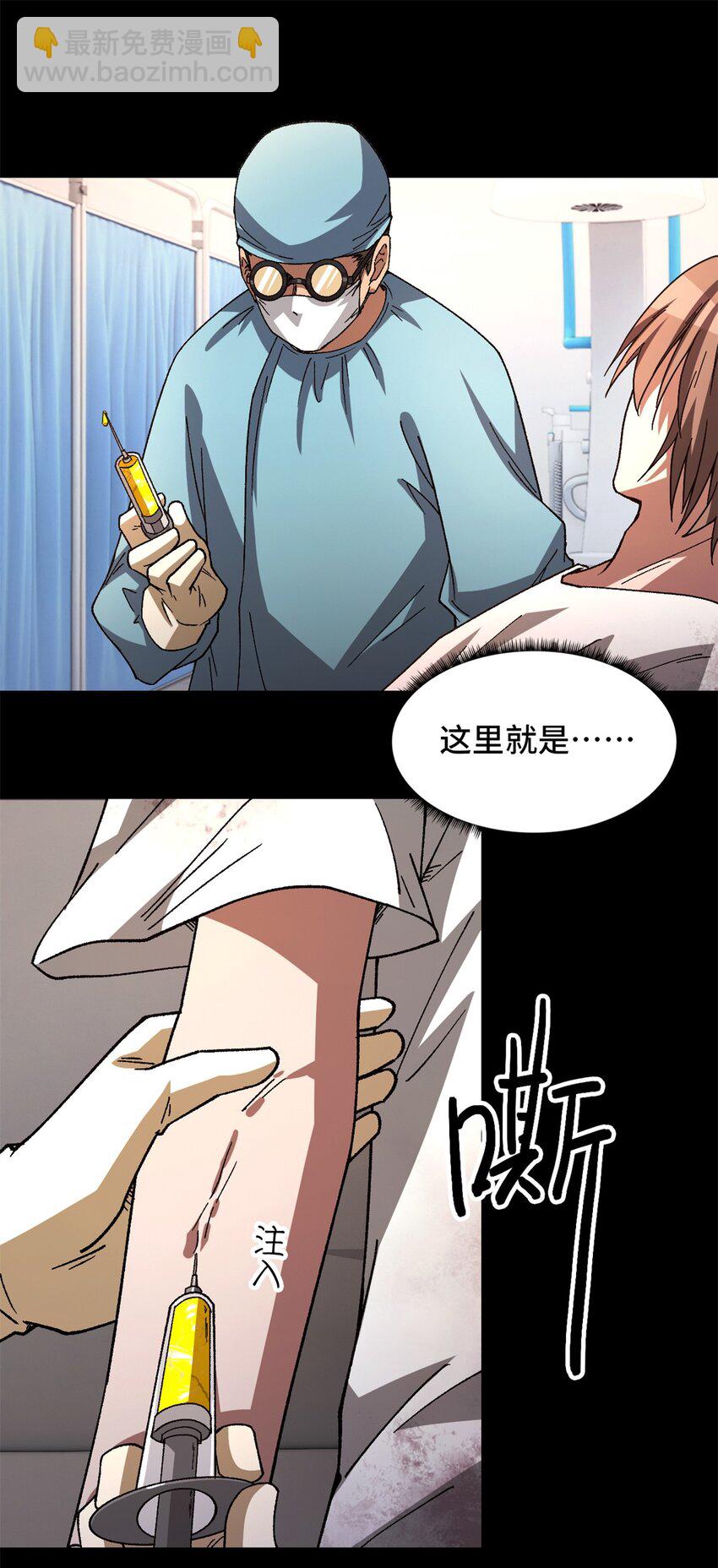 🍟末日拼图游戏 第18片 档案 第37页