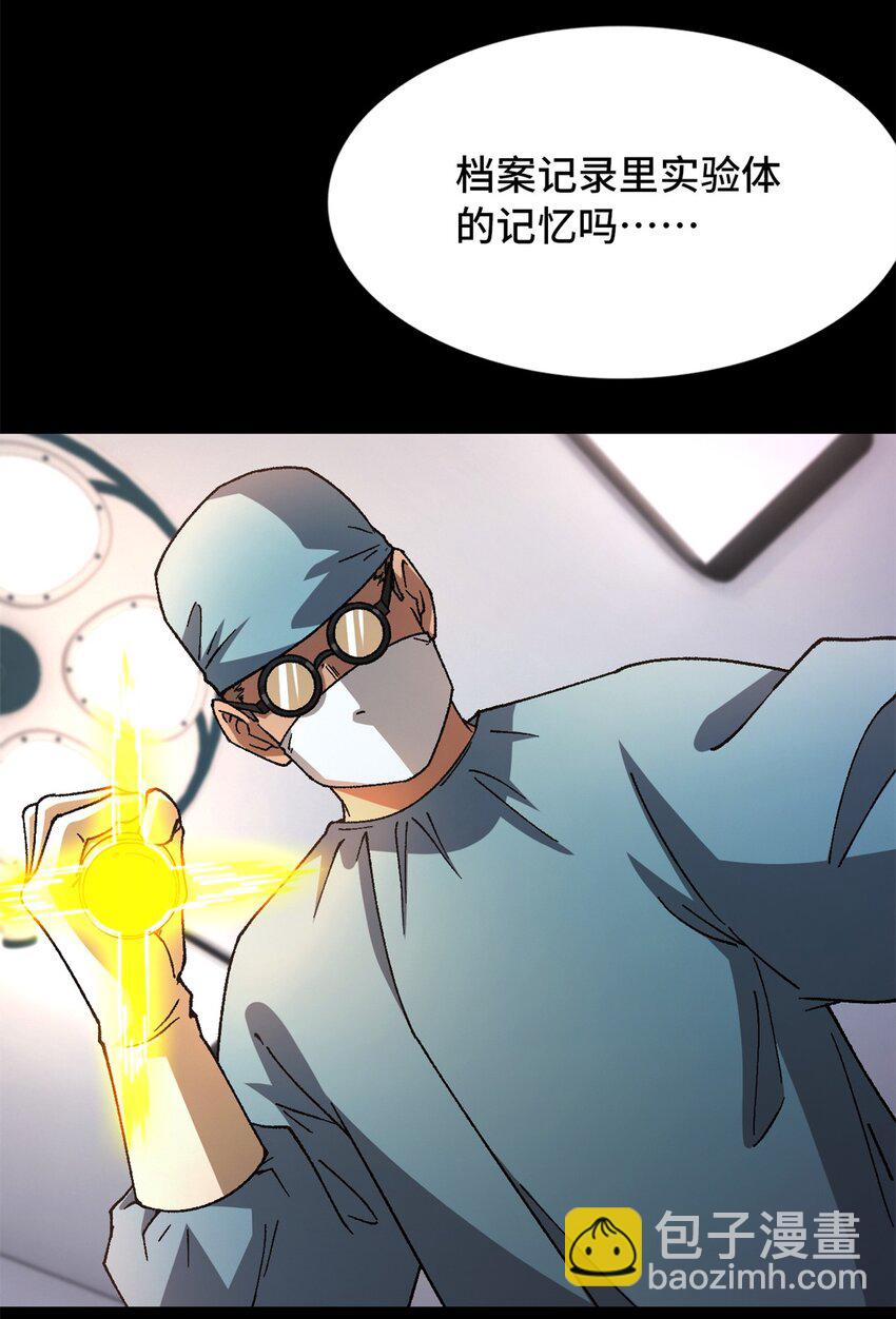 🍟末日拼图游戏 第18片 档案 第38页
