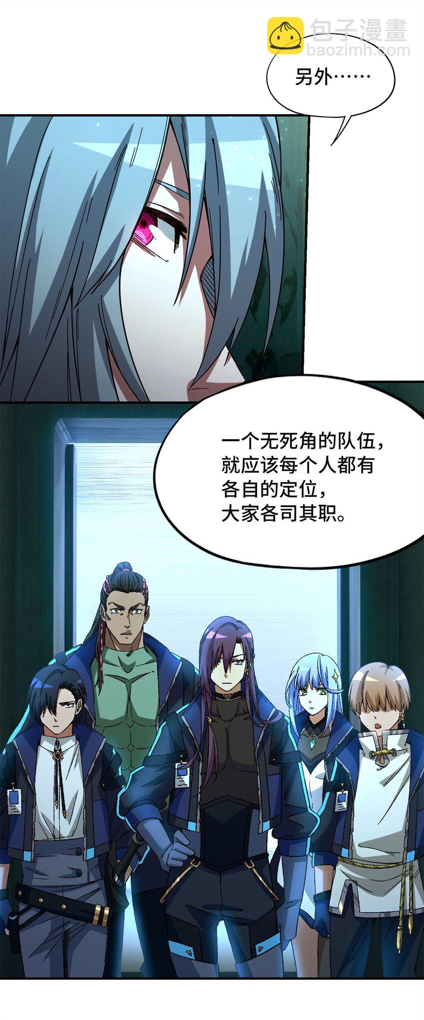 🍟末日拼图游戏 第18片 档案 第7页